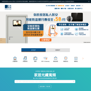 Hong Kong Broadband Network LTD  website