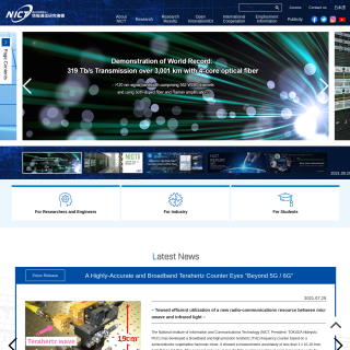 National Institute of Information and Communications Technology  website