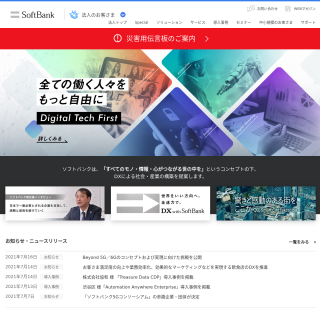  Softbank Telecom (Ultina service brand)  aka (White Cloud)  website