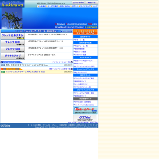 Okinawa Telecommunication Networks  website