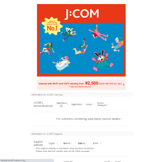  JCOM  aka (J:COM / Jupiter Telecommunications / Technology Networks / @NetHome)  website
