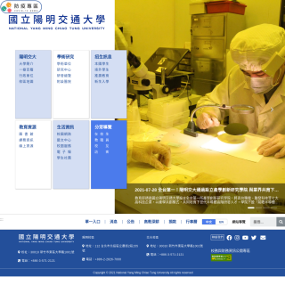  National Yang Ming Chiao Tung University  aka (NYCU)  website