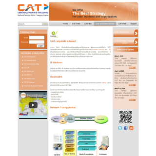  CAT Corporate Internet  aka (CAT ISP, CAT Enterprise Internet)  website