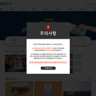  KCTV JEJU BROADCASTING  website