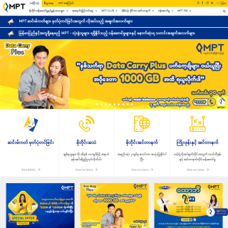 Myanma Posts and Telecommunications (MPT)  website