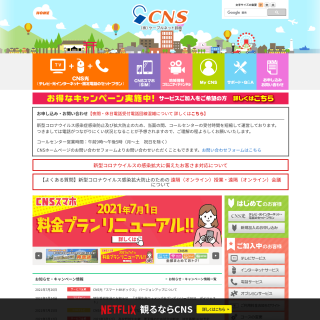 Suzuka Cable Co.  website